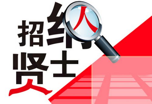 長春東北亞融資擔保有限公司招聘公告